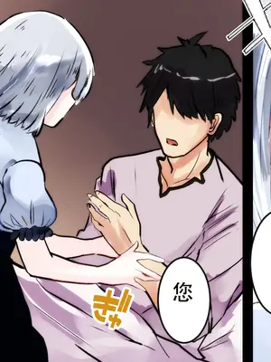 [まりんメイト] 勇者くん遠隔射精管理 [蔡徐坤个人汉化]_72