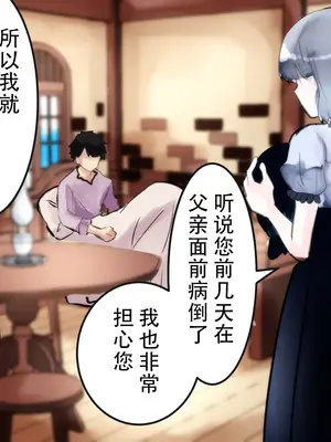 [まりんメイト] 勇者くん遠隔射精管理 [蔡徐坤个人汉化]_63