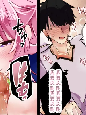 [まりんメイト] 勇者くん遠隔射精管理 [蔡徐坤个人汉化]_79