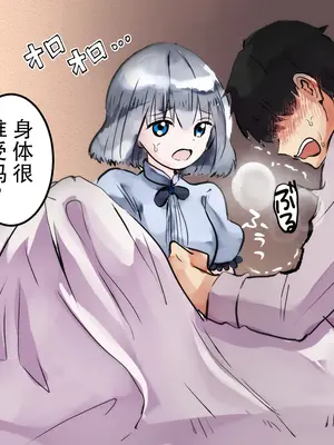 [まりんメイト] 勇者くん遠隔射精管理 [蔡徐坤个人汉化]_67