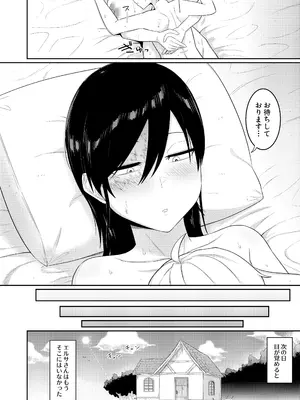 [まこしょ同人 (まこしょ)] 射精術師と娼婦の話_57