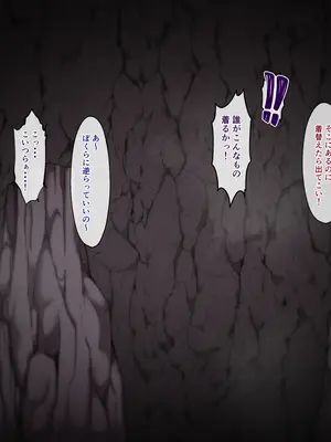 [ピンクジャーニー (こーやまあつき)] 敗北!メカクレ巨乳魔術師ミリアンナ [DL版]_079