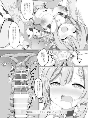 [クリームパイ工場 (やすなお)] ブルアカ乳業 〜修行部編〜 (ブルーアーカイブ) [DL版]_28
