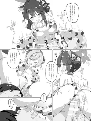 [クリームパイ工場 (やすなお)] ブルアカ乳業 〜修行部編〜 (ブルーアーカイブ) [DL版]_18