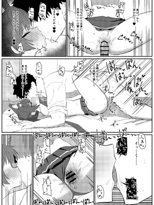[バトルキセツ (どでかうなぎ)] ろ～どしす! (ブルーアーカイブ) [DL版]_22