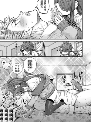 [きゃらだいん] 週末あまえんぼデイ (COMIC LO 2021年6月号) [一匙咖啡豆汉化组] [無修正] [DL版]_17