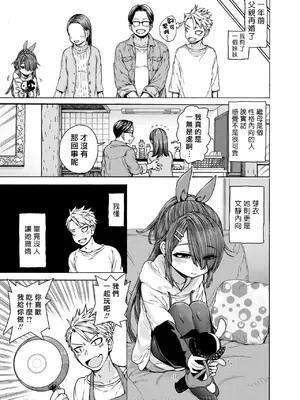 [きゃらだいん] 週末あまえんぼデイ (COMIC LO 2021年6月号) [一匙咖啡豆汉化组] [無修正] [DL版]_03