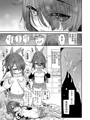 [きゃらだいん] 週末あまえんぼデイ (COMIC LO 2021年6月号) [一匙咖啡豆汉化组] [無修正] [DL版]_11