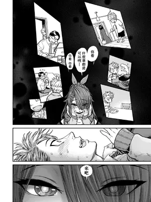 [きゃらだいん] 週末あまえんぼデイ (COMIC LO 2021年6月号) [一匙咖啡豆汉化组] [無修正] [DL版]_16