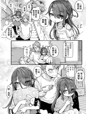 [きゃらだいん] 週末あまえんぼデイ (COMIC LO 2021年6月号) [一匙咖啡豆汉化组] [無修正] [DL版]_06