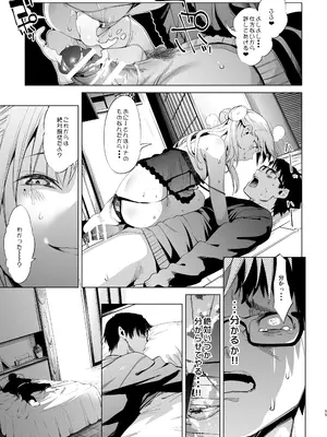 [餅屋 (かろちー)] メスガキリナちゃん VOL. 2 [DL版]_55