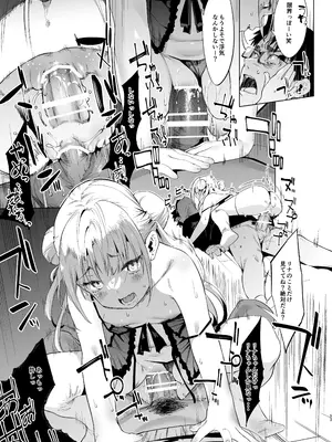 [餅屋 (かろちー)] メスガキリナちゃん VOL. 2 [DL版]_53