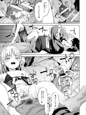 [餅屋 (かろちー)] メスガキリナちゃん VOL. 2 [DL版]_51