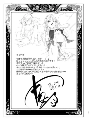 [餅屋 (かろちー)] メスガキリナちゃん VOL. 2 [DL版]_57