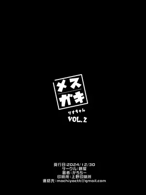 [餅屋 (かろちー)] メスガキリナちゃん VOL. 2 [DL版]_58