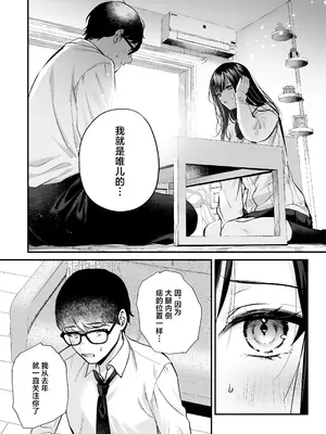 [南浜屋 (南浜よりこ)] 清楚同級生、秘密の裏垢｜清纯同级生、秘密的的小号 [中国翻訳]_21