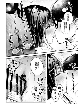 [南浜屋 (南浜よりこ)] 清楚同級生、秘密の裏垢｜清纯同级生、秘密的的小号 [中国翻訳]_65