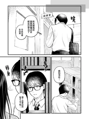 [南浜屋 (南浜よりこ)] 清楚同級生、秘密の裏垢｜清纯同级生、秘密的的小号 [中国翻訳]_12