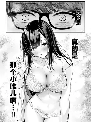 [南浜屋 (南浜よりこ)] 清楚同級生、秘密の裏垢｜清纯同级生、秘密的的小号 [中国翻訳]_25