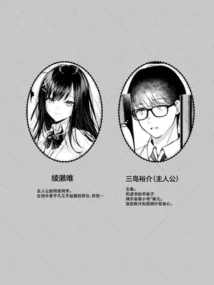 [南浜屋 (南浜よりこ)] 清楚同級生、秘密の裏垢｜清纯同级生、秘密的的小号 [中国翻訳]_03