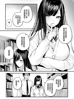 [南浜屋 (南浜よりこ)] 清楚同級生、秘密の裏垢｜清纯同级生、秘密的的小号 [中国翻訳]_39