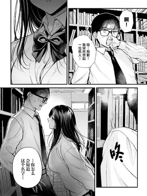 [南浜屋 (南浜よりこ)] 清楚同級生、秘密の裏垢｜清纯同级生、秘密的的小号 [中国翻訳]_16