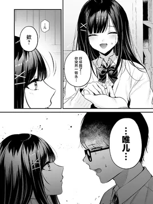 [南浜屋 (南浜よりこ)] 清楚同級生、秘密の裏垢｜清纯同级生、秘密的的小号 [中国翻訳]_15