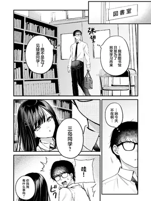 [南浜屋 (南浜よりこ)] 清楚同級生、秘密の裏垢｜清纯同级生、秘密的的小号 [中国翻訳]_38