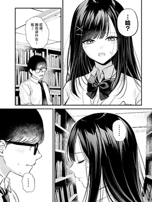 [南浜屋 (南浜よりこ)] 清楚同級生、秘密の裏垢｜清纯同级生、秘密的的小号 [中国翻訳]_18