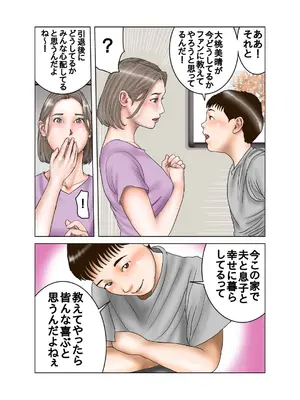[exit↑] 友達のママは元AV女優_36