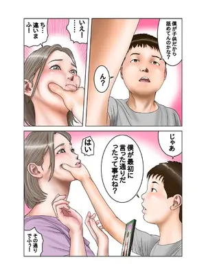 [exit↑] 友達のママは元AV女優_33