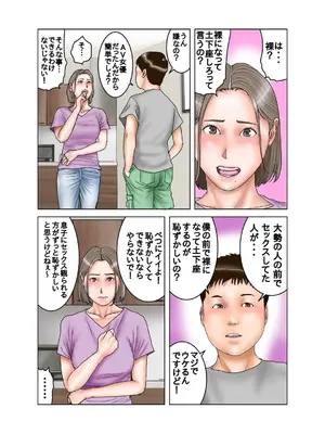[exit↑] 友達のママは元AV女優_35