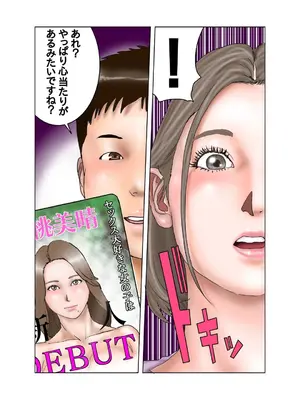 [exit↑] 友達のママは元AV女優_20