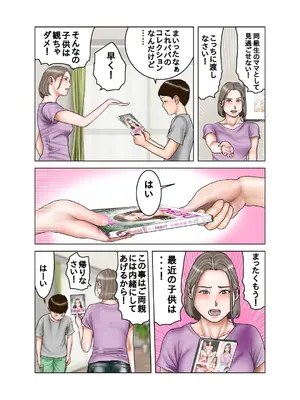 [exit↑] 友達のママは元AV女優_27