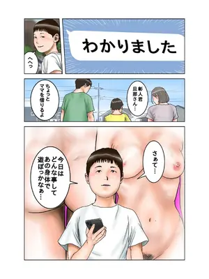 [exit↑] 友達のママは元AV女優_86