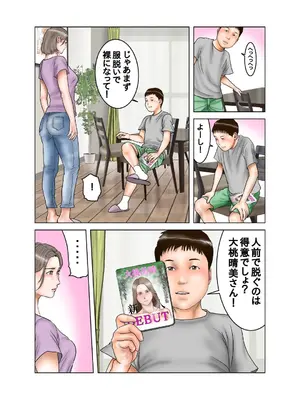 [exit↑] 友達のママは元AV女優_40