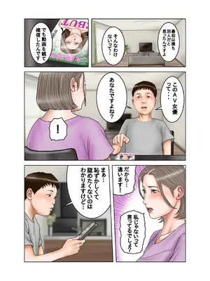 [exit↑] 友達のママは元AV女優_22
