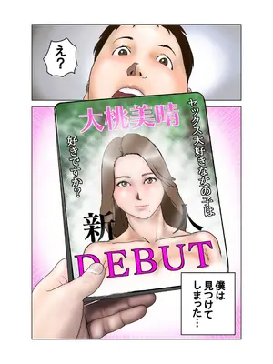 [exit↑] 友達のママは元AV女優_09