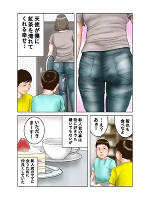 [exit↑] 友達のママは元AV女優_05