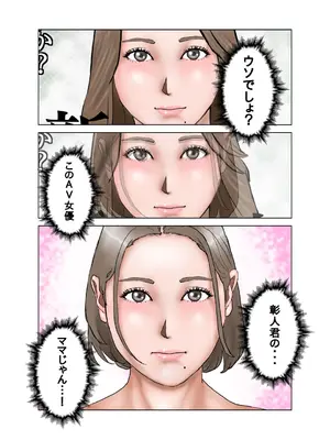 [exit↑] 友達のママは元AV女優_10
