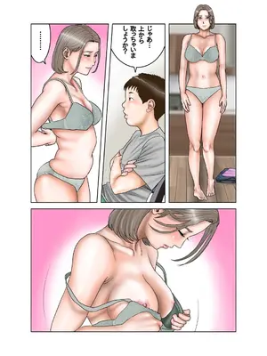 [exit↑] 友達のママは元AV女優_43