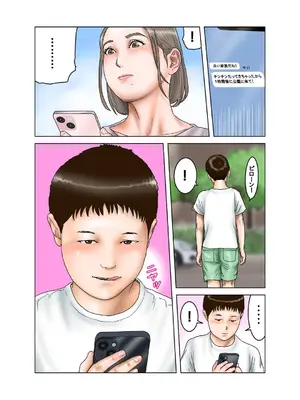 [exit↑] 友達のママは元AV女優_85