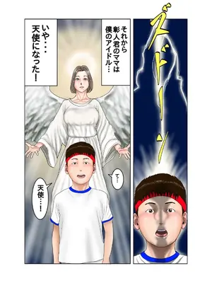 [exit↑] 友達のママは元AV女優_04