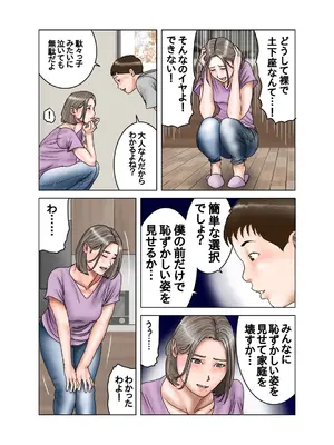 [exit↑] 友達のママは元AV女優_38