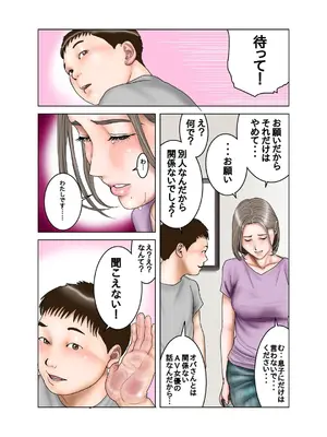 [exit↑] 友達のママは元AV女優_30