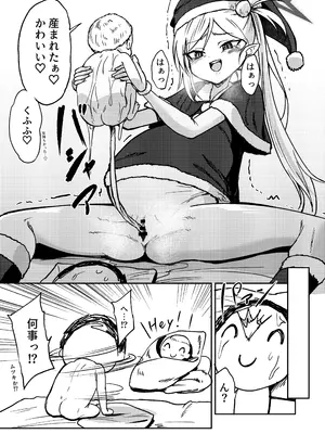 [マクニエル工房 (えにくま)] ムツキの出産デリバリー (ブルーアーカイブ) [DL版]_21