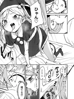 [マクニエル工房 (えにくま)] ムツキの出産デリバリー (ブルーアーカイブ) [DL版]_07