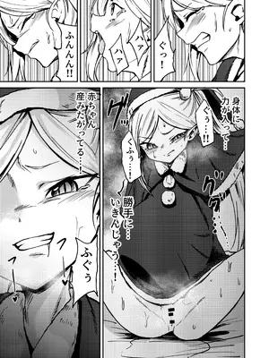 [マクニエル工房 (えにくま)] ムツキの出産デリバリー (ブルーアーカイブ) [DL版]_11