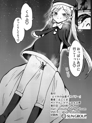 [マクニエル工房 (えにくま)] ムツキの出産デリバリー (ブルーアーカイブ) [DL版]_22