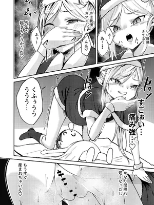 [マクニエル工房 (えにくま)] ムツキの出産デリバリー (ブルーアーカイブ) [DL版]_06